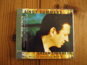 セロニアスモンク集 Thelonious Monk / Andy Summers / アンディサマーズ / Green Chimneys / BMG / BVCJ -31013 / 帯付