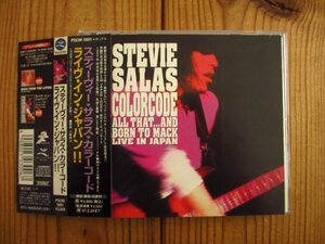 Stevie Salas Colorcode / スティーヴィーサラス / All That...And Born To Mack - Live In Japan [Polystar / PSCW-5091] 帯付