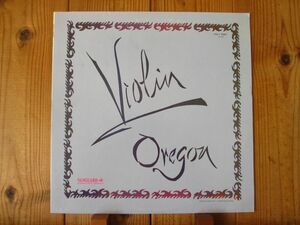 ラルフタウナー Ralph Towner / オレゴン Oregon / Violin / Vanguard / VSD 79397 / オリジナル