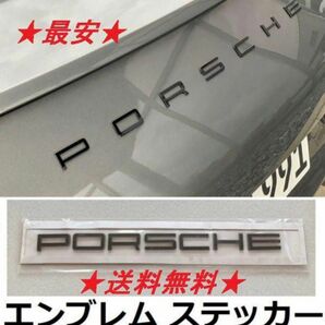 ポルシェ 991 970 981 958 ボクスター ケイマン マカン カイエン PORSCHE マットブラック