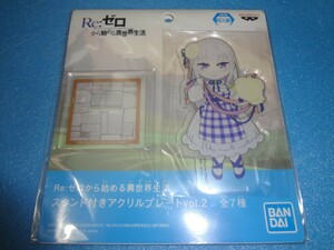 スタンド付きアクリルプレート　Re:ゼロから始める異世界生活　エミリア 花