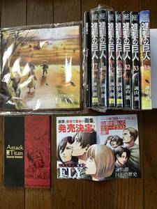 進撃の巨人第32,33,34巻+限定冊子Beginning+フルカラーエディション第1,2巻新品未開封+関西弁版+非売品タオル+小冊子 諌山創レア中古セット