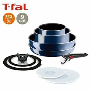 ☆送料無料☆新品☆ T-fal インジニオ・ネオ ロイヤルブルー インテンス セット9 L43792 ガス火専用 フランス製 収納 取っ手の取れる