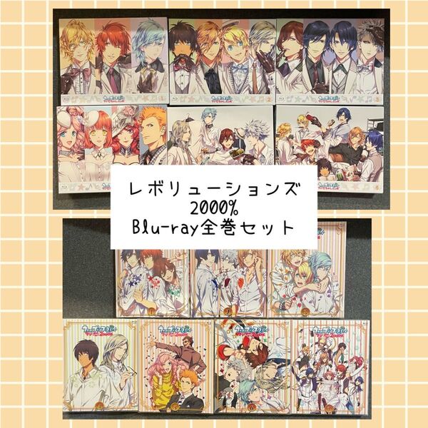うたプリ うたの☆プリンスさまっ♪マジLOVE2000% レボリューションズ Blu-ray全巻セット