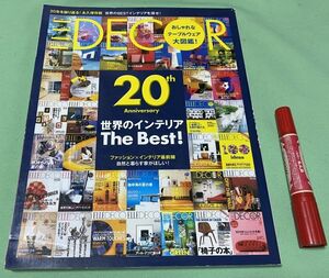 ELLE DECOR　エル・デコ　 2012年10月号 　世界のインテリア　 The Best！　世界のベスト・インテリアを探せ！　/　インテリア 　