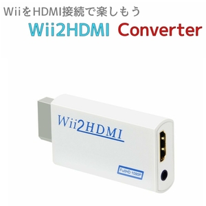 Wii HDMI conversion adaptor white converter HDMI connection we nintendo Nintendo Wii2HDMI