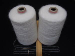 2本セットで激安　タム・タム(モヘア) スピッツ 13番手 2本で500g 編み糸、織り糸、手工芸