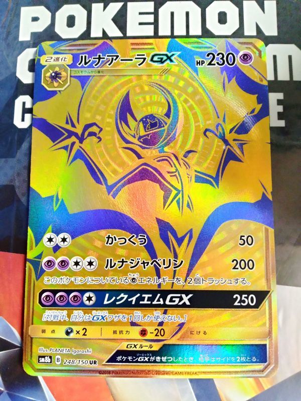 2025年最新】Yahoo!オークション -ポケモンカード サンムーン ur 2025年最新】Yahoo!オークション -ポケモンカード サンムーン ur