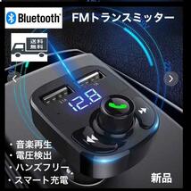 FMトランスミッター　デュアルUSB充電　Bluetooth 車用キット ハンズフリー通話 FM送信機_画像1