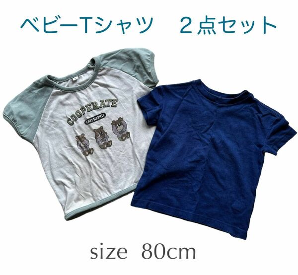 Gap 西松屋 ベビー 半袖Tシャツ2点セット 80cm