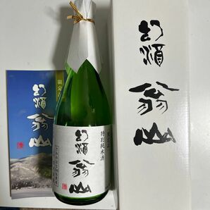 日本酒 空瓶 翁山 山形 地酒