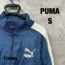 PUMA ネイビー フルジップ ジャージ S 長袖 バックデザイン ポイントロゴ サイドジップポケット RN62200 USA 海外輸入 古着 T10068_画像1