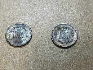  昭和50年 沖縄海洋博覧会記念 100円白銅貨 2枚