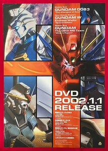 B2サイズ アニメポスター 劇場版 機動戦士ガンダム0083／ガンダムW／第08MS小隊 DVD リリース 店頭告知用 非売品 当時モノ 希少　B6538