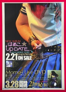 B2サイズ タレントポスター 桃井はるこ／はるこ UP DATE.. HALKO MOMOI STORY Songs Best CD リリース 店頭告知用 非売品 当時モノ　B6569