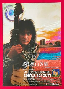 B2サイズ アーティストポスター 福山芳樹／YELLOW HOUSE CD リリース 店頭告知用 非売品 当時モノ 希少　B6596