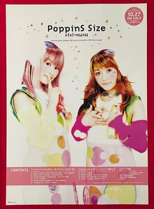 B2サイズ 声優・アーティストポスター PoppinS Size 清水愛・中原麻衣／RiRi＋RURU CD リリース 店頭告知用 非売品 当時モノ 希少　B6602