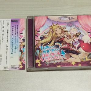 CD 7日間かけて世界を創るより可愛い女の子1人創った方がいい ~GRANBLUE FANTASY(グランブルーファンタジー)~