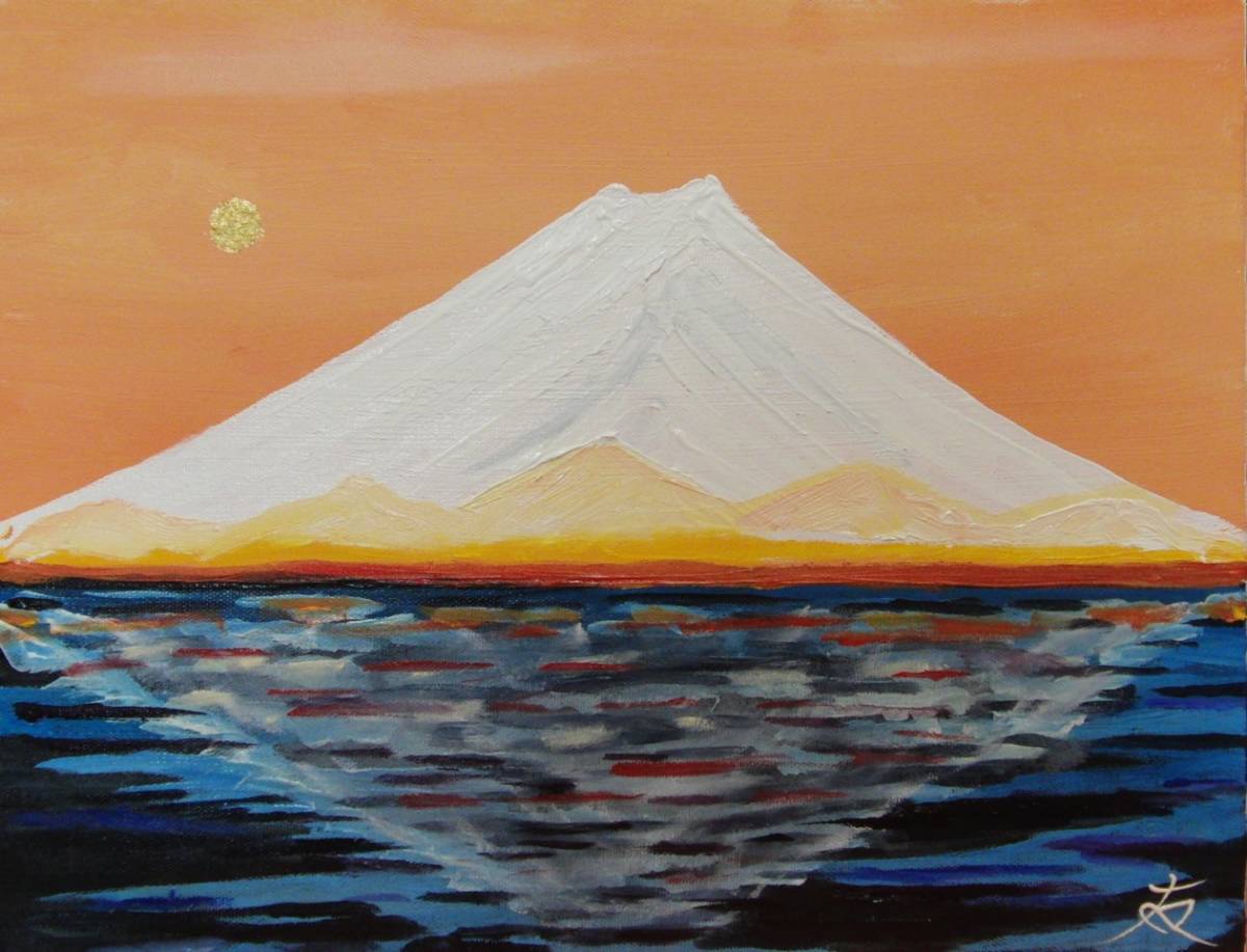 ≪国美協≫TOMOYUKI･友之, 『富士山 金月』, 油彩画, F6号:40, 9×31, 8cm, 油絵一点物, 新品高級油彩額付, 直筆サイン･真作保証付, 絵画, 油彩, 自然, 風景画