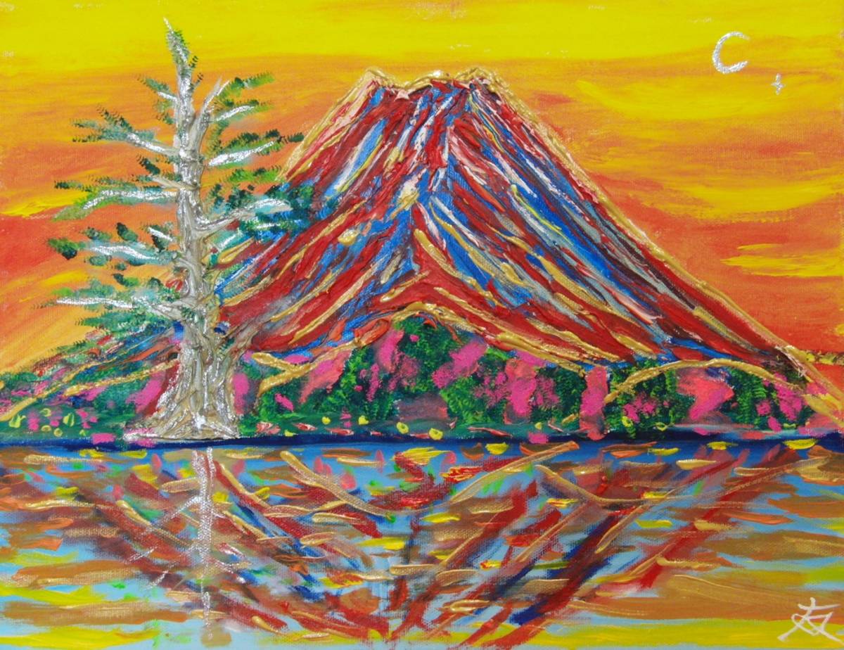 National Art Association TOMOYUKI Tomoyuki, Colorful Mount Fuji, Oil painting, F6: 40, 9×31, 8cm, One-of-a-kind oil painting, New high-quality oil painting with frame, Autographed and guaranteed to be authentic, Painting, Oil painting, Nature, Landscape painting