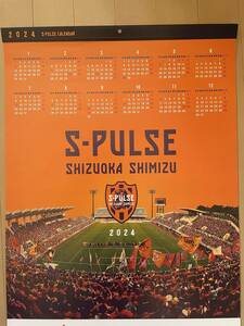 ☆2024年　清水エスパルス　カレンダー新品未使用☆