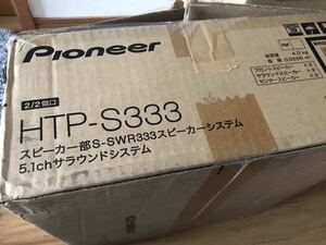 パイオニア Pioneer 5.1ch サラウンドシステム HTP-S333