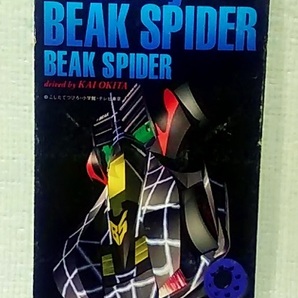 【 8cm CD 】 遠藤正明 Killed by BEAK SPIDER ピークスパイダーのテーマ ◆ 爆走兄弟 レッツ&ゴー!! ◆ 1996年 ◆ 廃盤 ◆中古◆ ミニ四駆の画像1