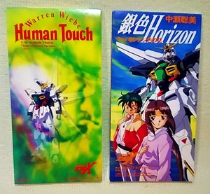 【 8cm CD 】 Warren Wiebe Human Touch ◆ 中瀬聡美 銀色Horizon ◆ 機動新世紀 ガンダムX ◆ 1996年 ◆ 廃盤 ◆中古◆ 2枚セット