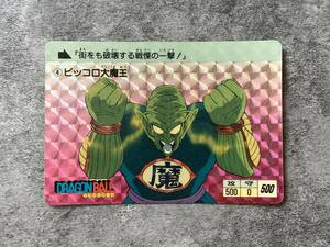 BANDAI 1988年製 初期版 No.4 ピッコロ大魔王 キラカード　Dragon Ball Card Game Carddass 