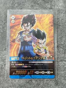 ドラゴンボールZ 超カードゲーム　キラカード　DB-967 ベジット＆ゴテンクス Dragon Ball Super Card Game Carddass W Bakuretsu Impact