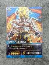 ドラゴンボール超カードゲーム DB-1039 孫悟空 第11弾 紅に燃える超融合戦士達!! Dragon Ball Card Game Carddass W Bakuretsu Impact_画像1