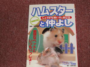  hamster ........... person . playing person 