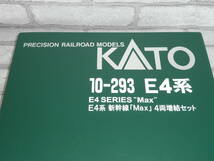 KATO 10-293 E4系 Max 4両増結セット 中古品_画像2