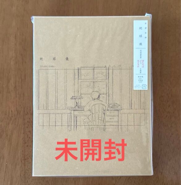 初回版 160P写真集 米津玄師 CD+写真集/地球儀