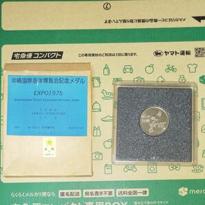 記念コイン　EXPO1975　　　　沖縄国際海洋博覧会記念メダル