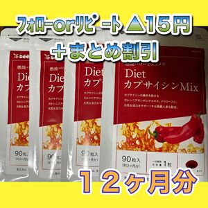 【4袋@515 計2060】DietｶﾌﾟｻｲｼﾝMIX●シードコムス