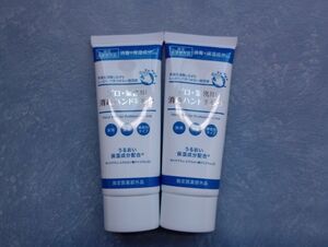 【新品未開封品】プロ業務用消毒ハンドミルク 60ｍＬ×2本