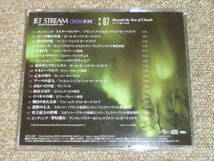 JET STREAM 第一集★ジェットストリーム CD 7枚セット_画像9