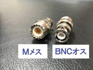 送料無料 2個 Mメス - BNCオス 同軸変換アダプタ MJ - BNCP 同軸 コネクタ アンテナ 接続 同軸ケーブル スリット入り 新型Ｍ端子