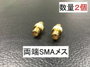 送料無料 2個 両端 同軸変換アダプタ SMAJ - SMAJ 同軸 コネクタ アンテナ コネクター 接続 同軸 ケーブル プラグ SMA型 SMA SMAメス