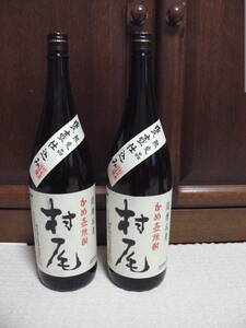 村尾　焼酎1800ml 2本 