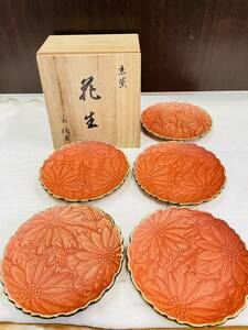 【未使用品】橘吉 たち吉 京紫 花生 平皿 中皿 和皿 5枚セット 共箱