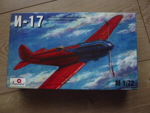 Amodel1/72 I-17 イリューシン（新品、箱セロテープ封印）