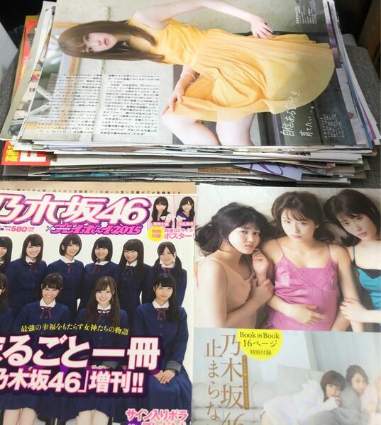 乃木坂1期生 雑誌切り抜き270ページ