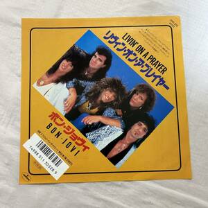 ●S591●EP レコード ボン・ジョヴィ BON JOVI リヴィン・オン・ア・プレイヤー LIVIN' ON A PRAYER EP レコード 音楽 洋楽 ロック 7PP-219