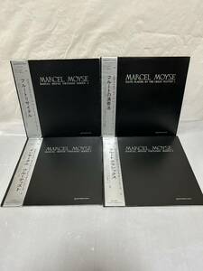 ◎S138◎LP レコード MARCEL MOYSE マルセル・モイーズ 4枚まとめて/ヴィルトゥーゾシリーズ 1〜4/フルートの演奏法/フルートリサイタル