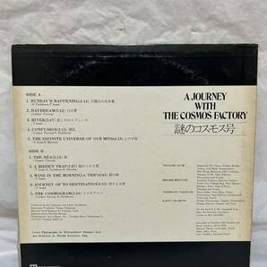 ◎S436◎LP レコード A JOURNEY WITH THE COSMOS FACTORY 謎のコスモス号/コスモス・ファクトリー/ETP- 72083/見本盤 非売品 白ラベルの画像2