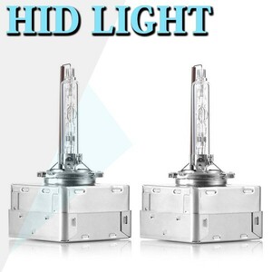 純正交換用 HID バルブ D3S 3000K/4300K/5500K/6000K/8000K/10000K ベンツ/BMW/アウディ/ワーゲン 輸入車用 2個入