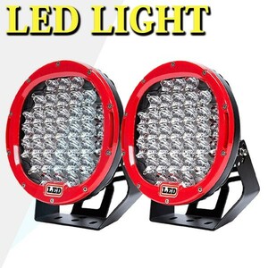 超遠距離照射 185W スポットカバー/拡散カバー付属 ホワイト LED ワークライト トラック SUV ボート 9C-185W-R 赤 12V/24V 2個