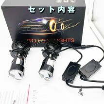 日本仕様 右側ハンドル H4 Hi.Low切替式 A82-H4 綺麗なカットライン 6500K ホワイト 新発売 全面ミニプロジェクターレンズ 9600LM_画像10